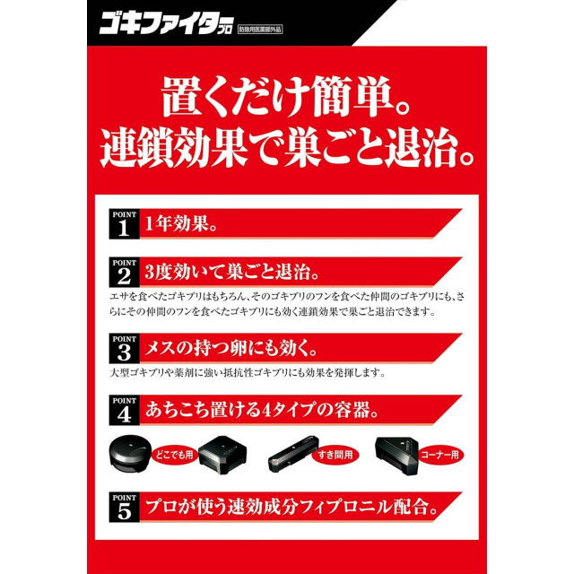 日本 fumakila 福馬 小黑帽 超強效蟑螂屋 12個入/盒