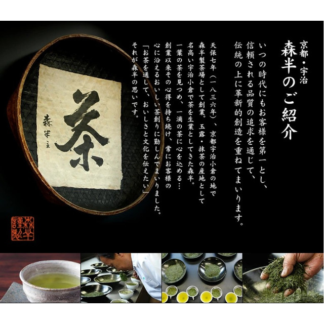 日本 森半 京都宇治抺茶粉 100g【無糖】