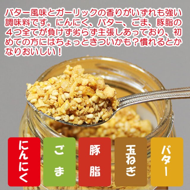 日本 東海農產 大蒜萬能調味料 72g