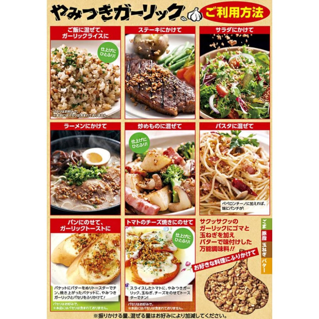 日本 東海農產 大蒜萬能調味料 72g