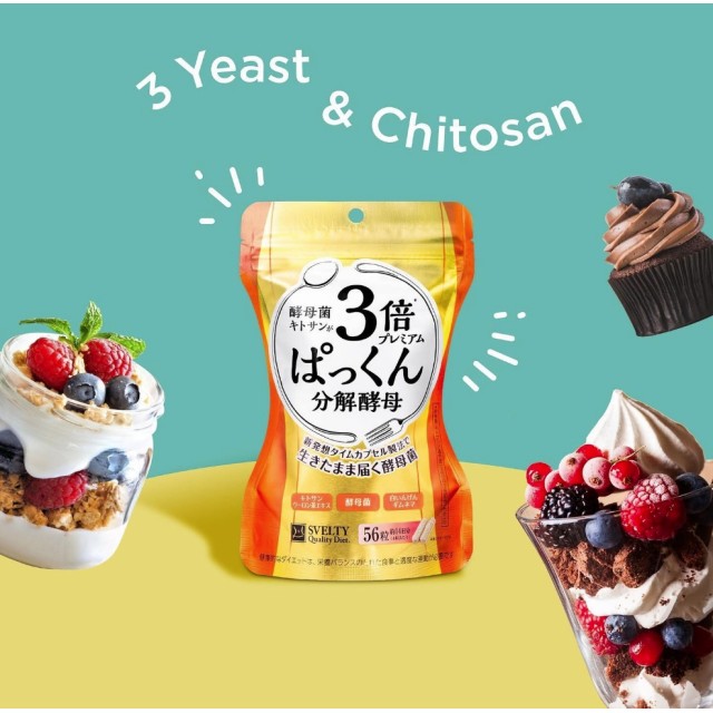 🧡日本SVELTY 絲蓓緹 3倍分解酵母膠囊酵素 56顆