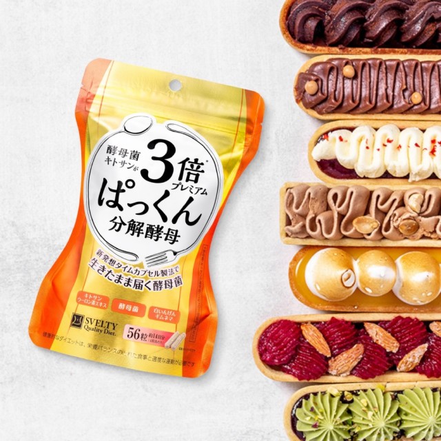 🧡日本SVELTY 絲蓓緹 3倍分解酵母膠囊酵素 56顆