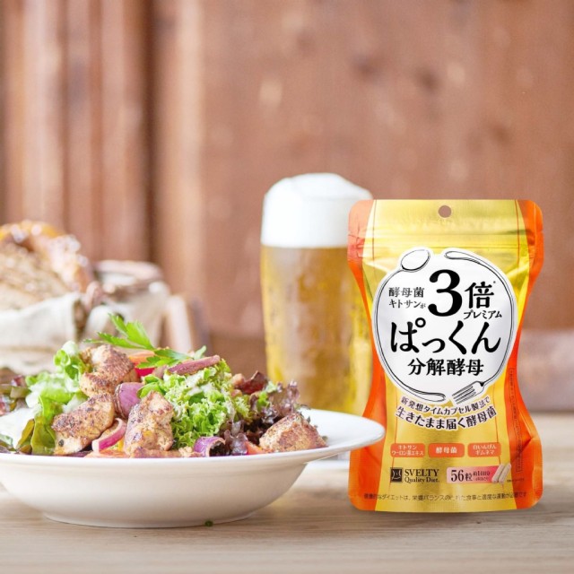 🧡日本SVELTY 絲蓓緹 3倍分解酵母膠囊酵素 56顆