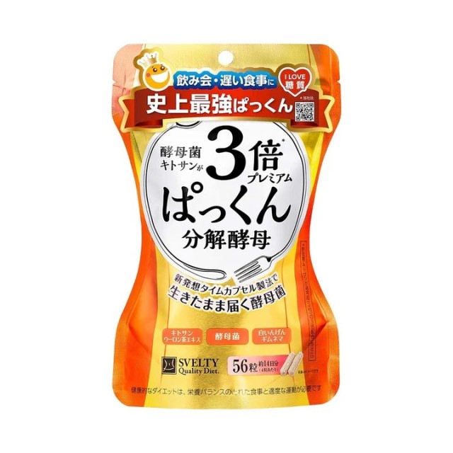 🧡日本SVELTY 絲蓓緹 3倍分解酵母膠囊酵素 56顆