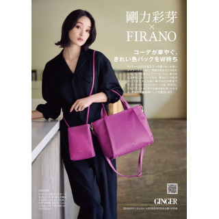 日本 FIRANO 剛力彩芽 聯名款 手提+肩背包 2入組