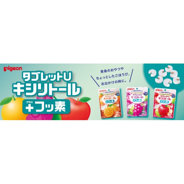 日本 貝親 乳齒保健 木糖醇+氟 健齒錠 60粒