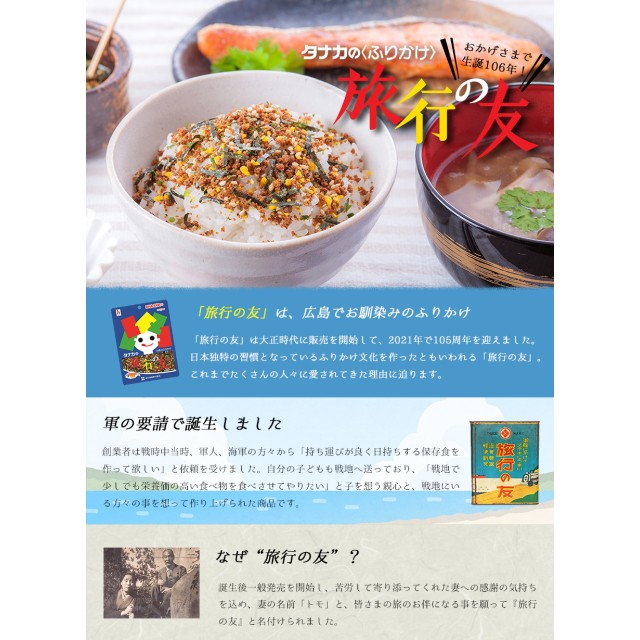 日本 田中食品 拌飯香鬆 30包/袋