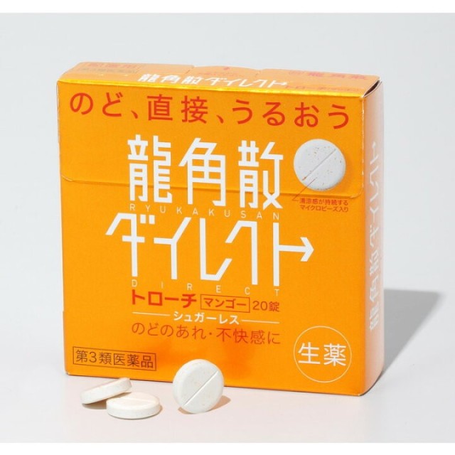 日本 龍角散 口含片 20錠/盒【芒果風味】