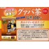 日本 ORIHIRO 德用番石榴茶 48包