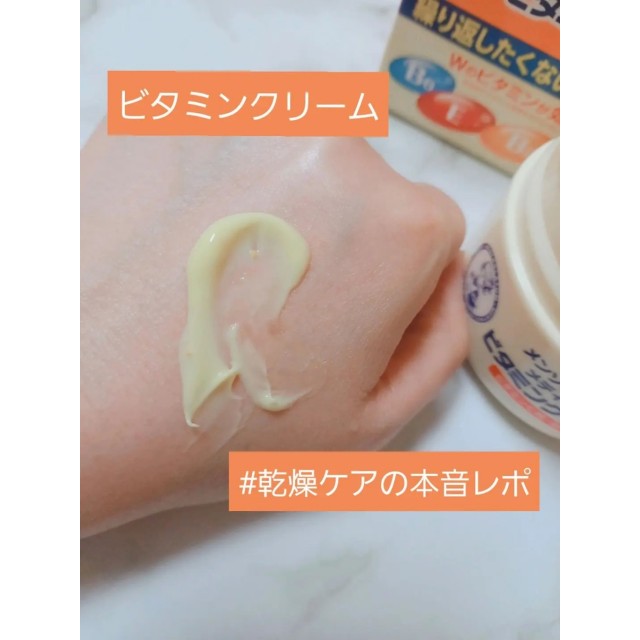 日本 曼秀雷敦 維他命潤澤護手霜 145g