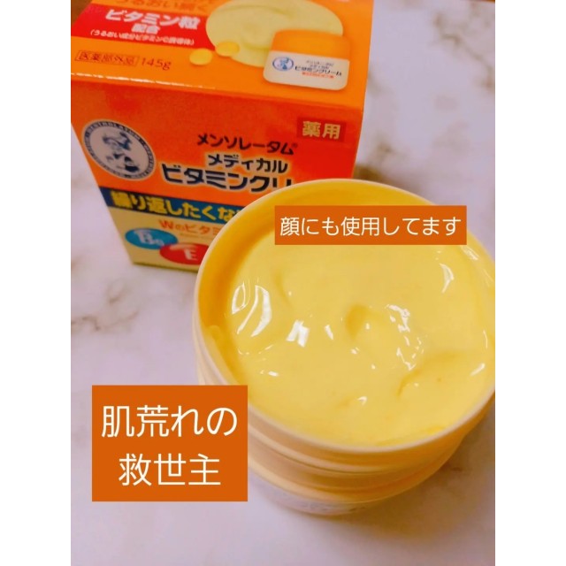 日本 曼秀雷敦 維他命潤澤護手霜 145g