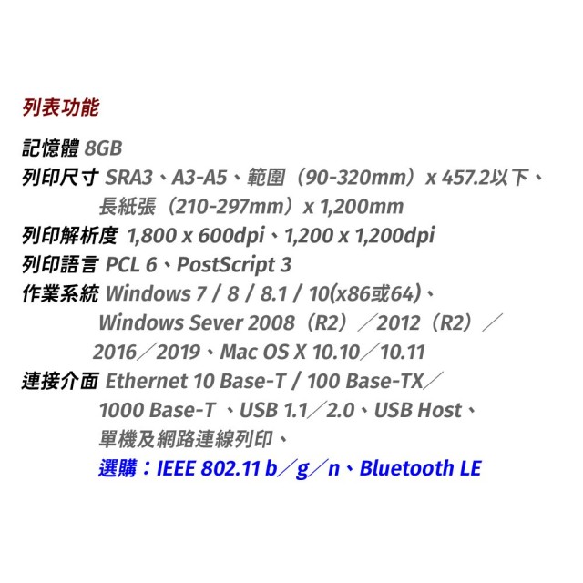 KONICA MINOLTA bizhub C360i A3彩色影印機/A3彩色列表/A3彩色掃描（4功+4卡匣）