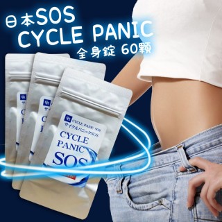日本SOS CYCLE PANIC (藍)全身錠 60顆