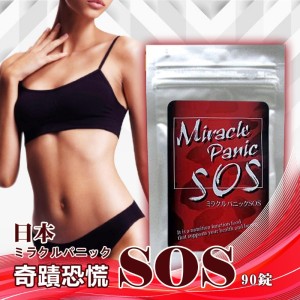 日本SOS【奇蹟恐慌】90錠(紅)