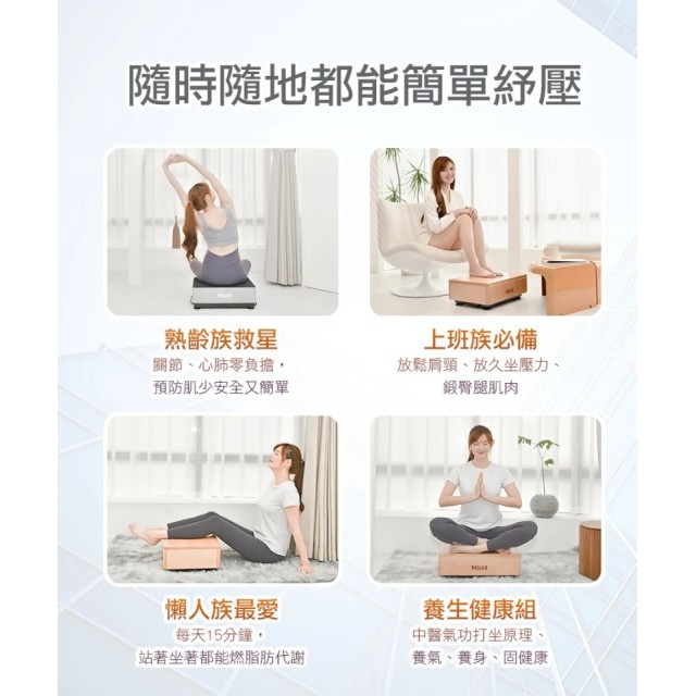 樂活GO 垂直律動機