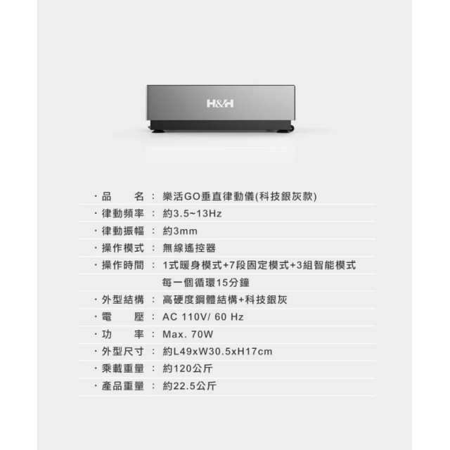 樂活GO 垂直律動機