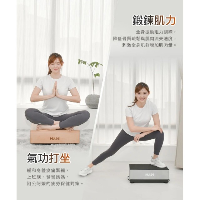 樂活GO 垂直律動機