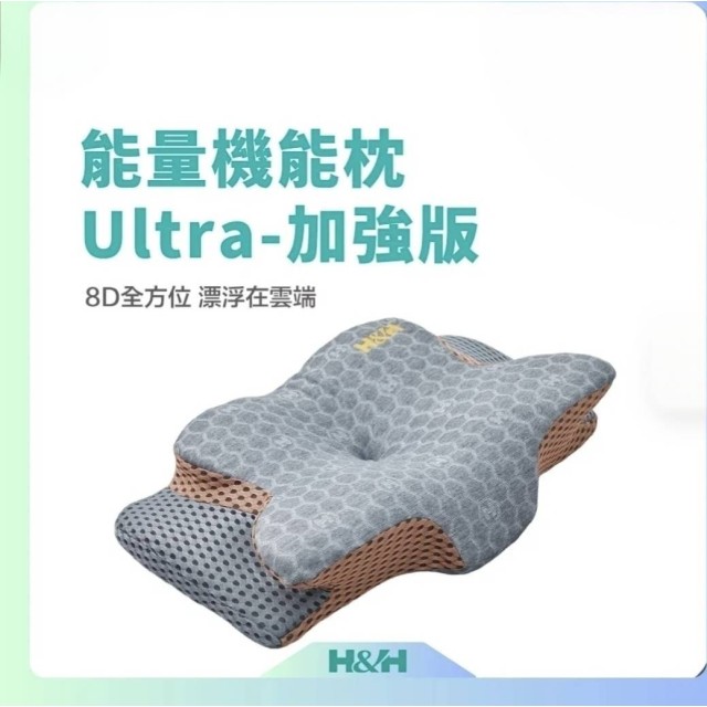 能量機能枕 Ultra加強版-8D全方位（單顆）