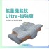能量機能枕 Ultra加強版-8D全方位（單顆）