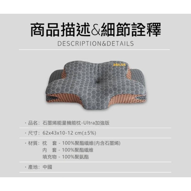 能量機能枕 Ultra加強版-8D全方位（單顆）