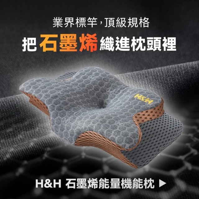 能量機能枕 Ultra加強版-8D全方位（單顆）