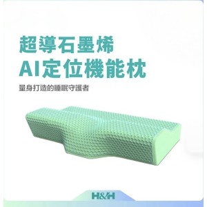 AI定位機能枕 - TPE立體蜂巢設計（單顆）