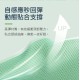 AI定位機能枕 - TPE立體蜂巢設計（單顆）