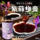 【晨一鮮食】㊙️古法釀造 純正天然 紫蘇梅膏 320g