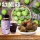 【晨一鮮食】㊙️古法釀造 純正天然 紫蘇梅膏 320g