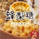 ｜九龍堂｜🌿百年漢方 百草蜂梨糖 350g