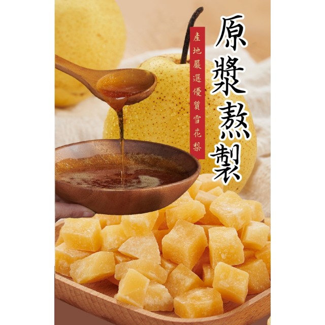 ｜九龍堂｜🌿百年漢方 百草蜂梨糖 350g