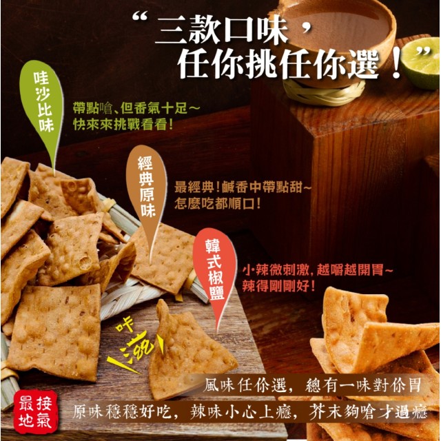 四季山莊🥬經典不敗 香酥菜脯餅 100g【一組2包】
