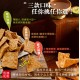 四季山莊🥬經典不敗 香酥菜脯餅 100g【一組2包】