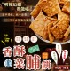 四季山莊🥬經典不敗 香酥菜脯餅 100g【一組2包】