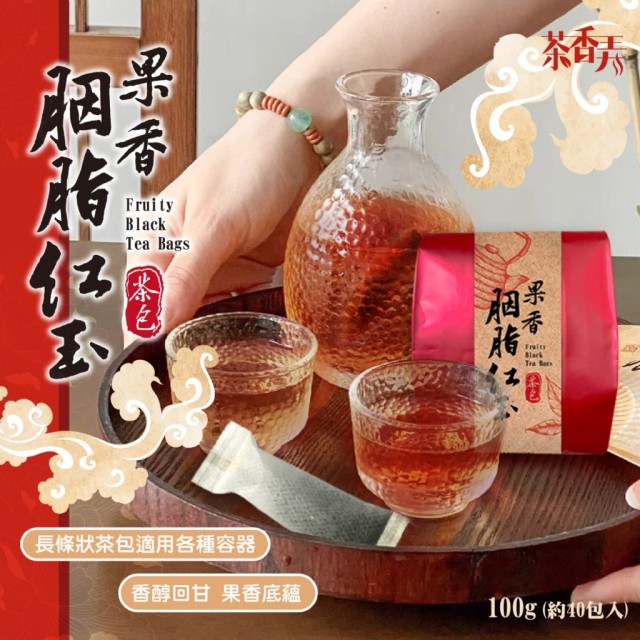 人氣清爽茶TOP.1🥇 茶香弄 果香胭脂紅玉茶包 100g