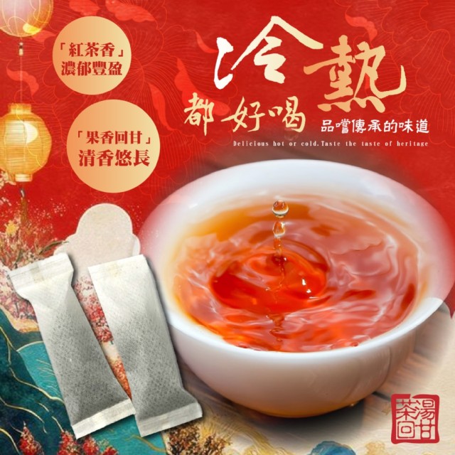人氣清爽茶TOP.1🥇 茶香弄 果香胭脂紅玉茶包 100g