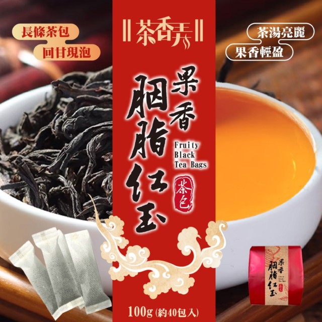 人氣清爽茶TOP.1🥇 茶香弄 果香胭脂紅玉茶包 100g