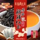 人氣清爽茶TOP.1🥇 茶香弄 果香胭脂紅玉茶包 100g