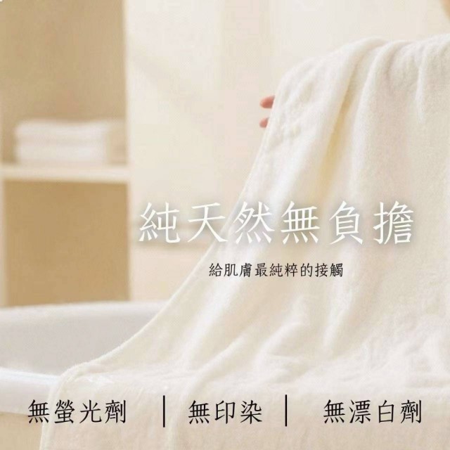 給肌膚最低敏的保護☁️MIT 100%純棉無染浴巾