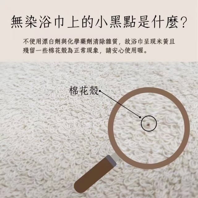 給肌膚最低敏的保護☁️MIT 100%純棉無染浴巾