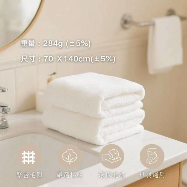給肌膚最低敏的保護☁️MIT 100%純棉無染浴巾