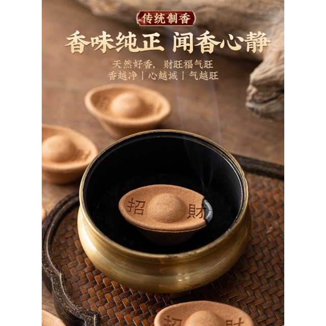 把好運接住了!!💰招財元寶香(6粒入)+雙耳鼎爐組