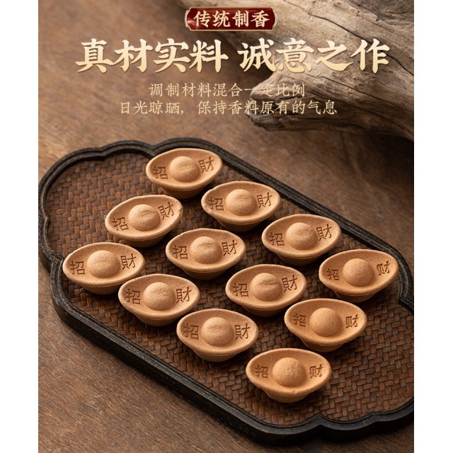 把好運接住了!!💰招財元寶香(6粒入)+雙耳鼎爐組