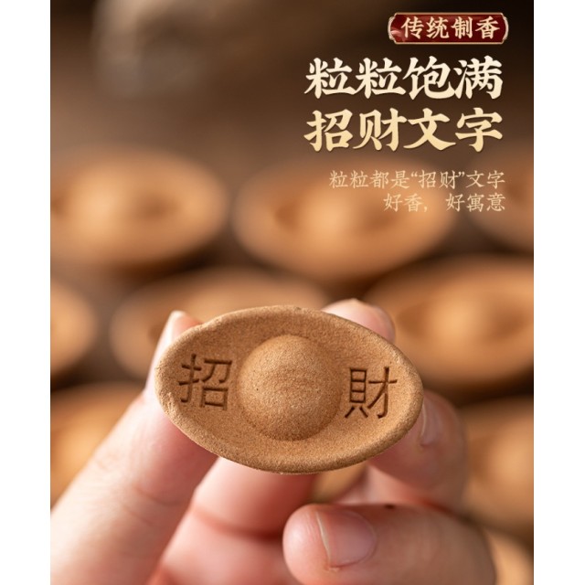 把好運接住了!!💰招財元寶香(6粒入)+雙耳鼎爐組