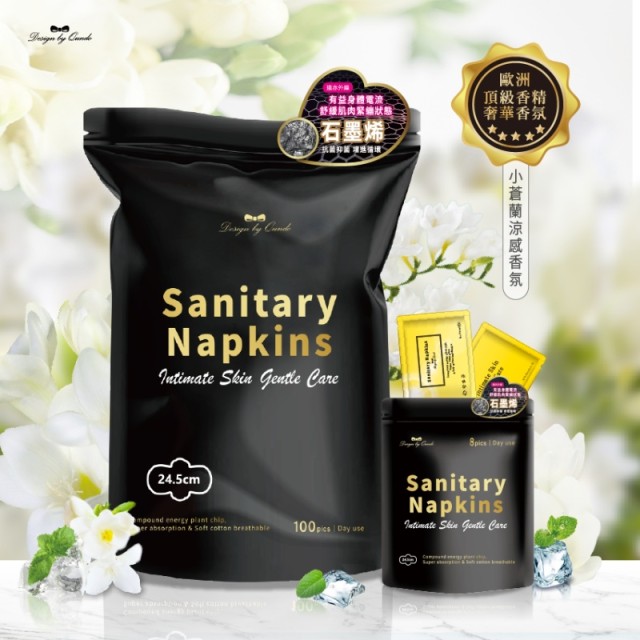 升級版💗康朵石墨烯涼感抑菌衛生棉 大容量裝 100片/包【日用24.5CM】