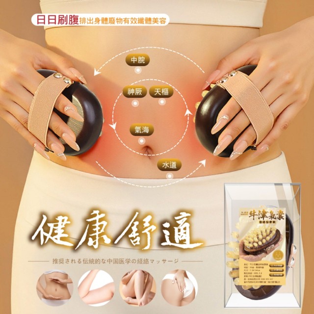 舒壓美體🌟筋適KINSURE 牛津氣囊筋絡按摩刷