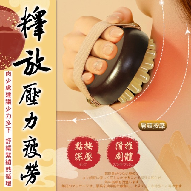 舒壓美體🌟筋適KINSURE 牛津氣囊筋絡按摩刷