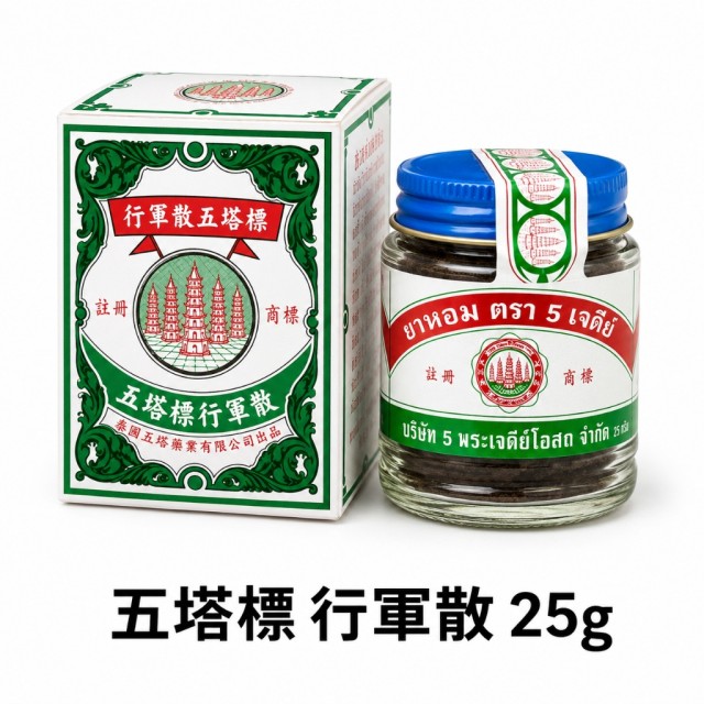🌟泰國 五塔標行軍散 25g