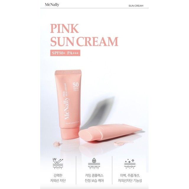 無瑕光感新標準💗韓國Mcnally全能系 智慧光譜極致透亮光感 校色防曬隔離霜 50ml