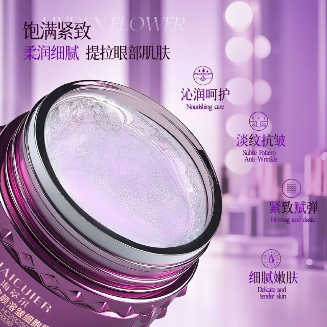 眼周救星來啦!!💖細紋暗沉bye bye 歐洲椴花癒顏眼霜 50g